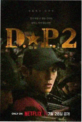 长夜灯塔 悬疑剧海报
